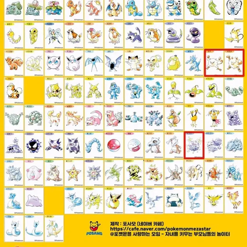 [BUNJANG] Pokemon Pokemon Bread Artwork Season 5 30th Anniversary New Seal Sticker / 포켓몬 포켓몬빵 아트웍 시즌5 30주년 신규씰 띠부띠부씰 교환 양도