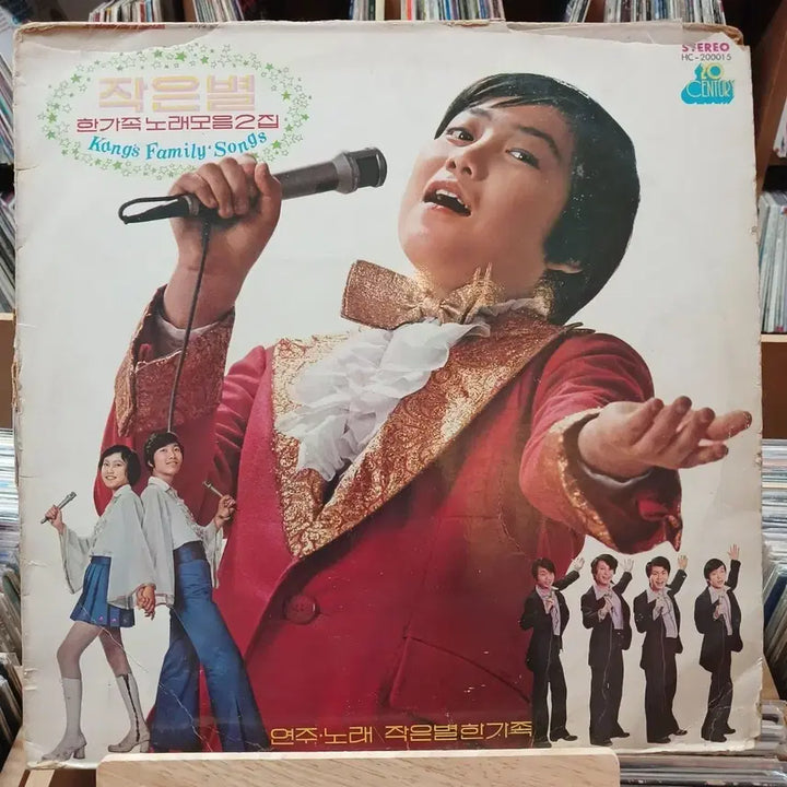 [BUNJANG] Small Star Family Song Collection Vol. 2 LP (Rare Collectible) / 할인 희귀 소장가치 작은별 한가족 노래모음 2집 LP