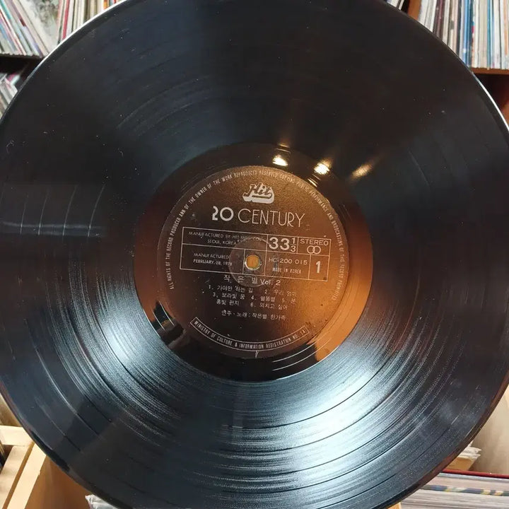 [BUNJANG] Small Star Family Song Collection Vol. 2 LP (Rare Collectible) / 할인 희귀 소장가치 작은별 한가족 노래모음 2집 LP