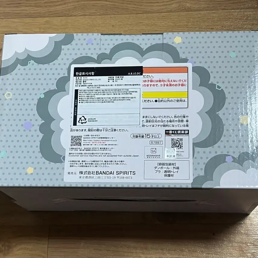 [BUNJANG] Blue Lock Ichiban Kuji Additional Time Prize B Nagu / 블루록 제일복권 추가시간 B상 나기