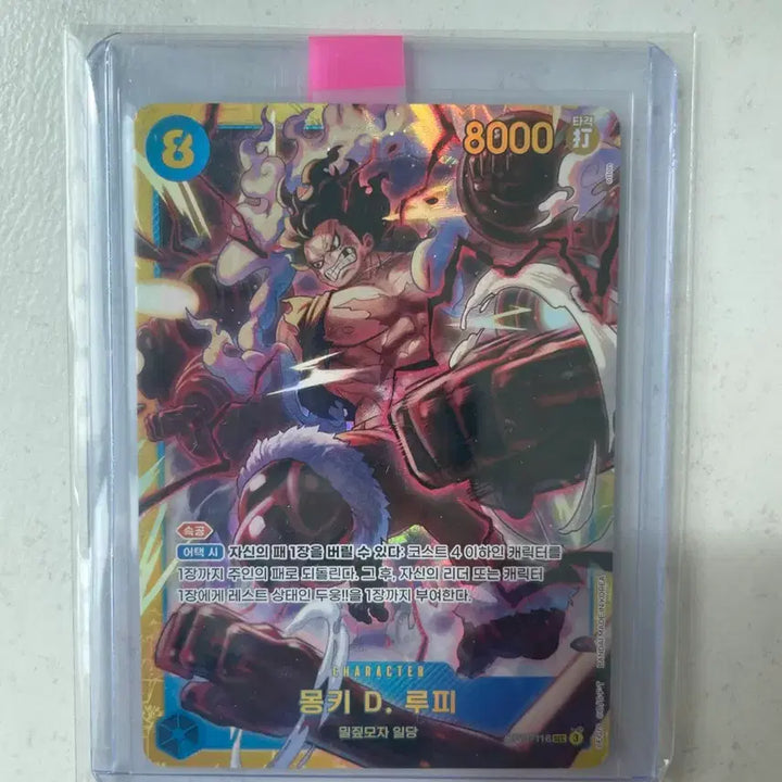 [BUNJANG] One Piece Card Game Cards / 원피스 카드