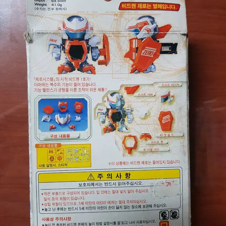 [BUNJANG] BATTLE BEYBLADE ZERO "PRATONE ARMOR" / 배틀비드맨 제로 "프라트원 아머"