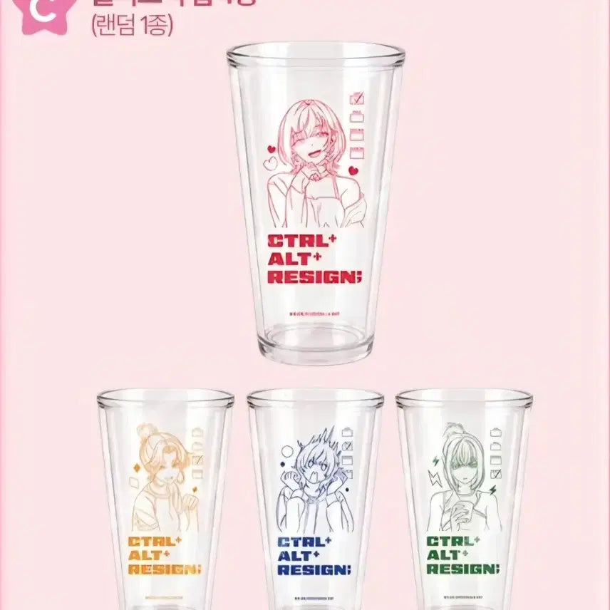 [BUNJANG] 2024 Lee Jik Log Cup Set C - 4 Types / 이직로그 컵 C상 4종 1세트