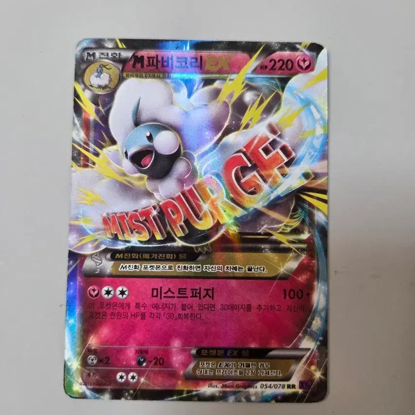 [BUNJANG] Fabicory EX Card / 파비코리 EX