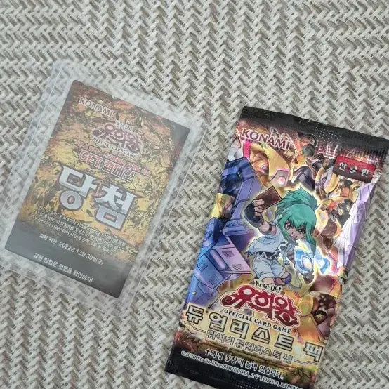 [BUNJANG] Yu-Gi-Oh! Chaos Soldier Prismatic Secret Rare GET Campaign Winning Ticket / 유희왕 카오스 솔저 프리즈마틱 시크릿 레어 GET 캠페인 당첨권 판매합니