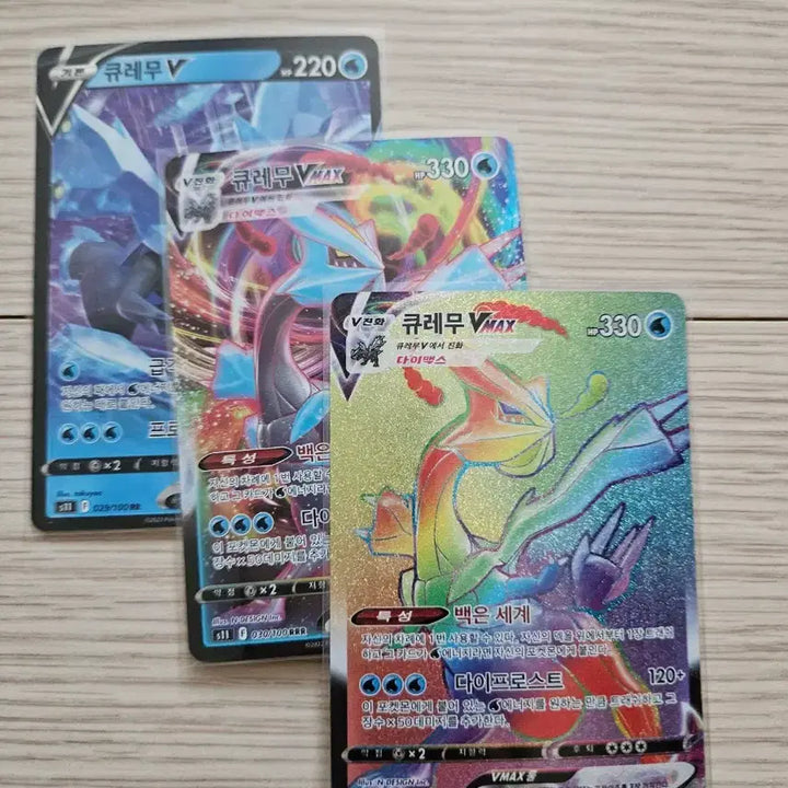 [BUNJANG] Pokemon Card Kyurem VMAX 3-Type Set / 포켓몬 카드 큐레무 VMAX 3종 세트