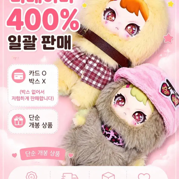 [BUNJANG] Baby S3 ReBaby 400% Doll Bundle Set / 베이비쓰리 리베이비 400 인형 일괄 판매