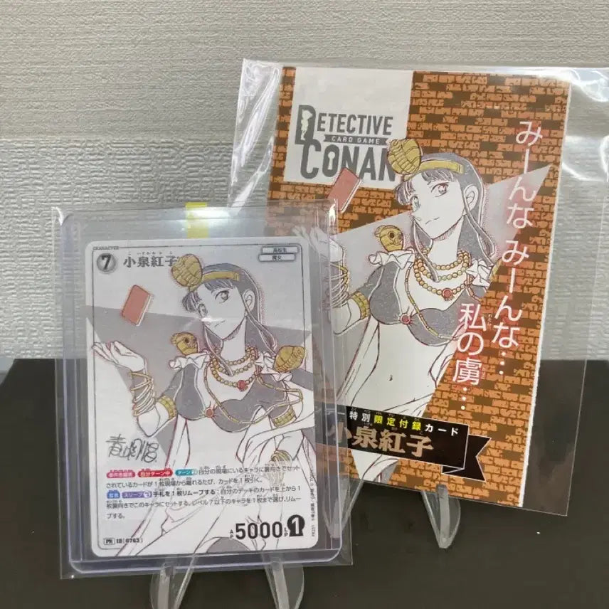 [BUNJANG] Detective Conan Trading Card Game Shonen Sunday Promo PR Cards / 명탐정 코난 tcg 소년선데이 프로모 PR카드 세트