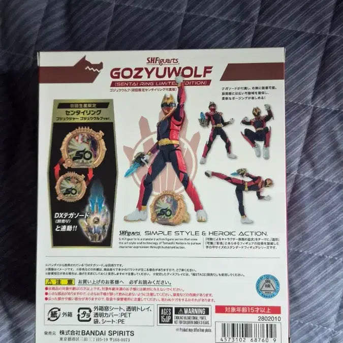 [BUNJANG] S.H.Figuarts Godzilla The Wolf - Sealed / s.h.figuarts 스흡 고쥬 울프 미개봉