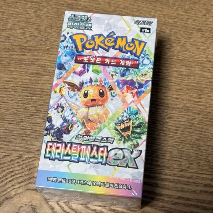 [BUNJANG] Pokemon Card Terastal First EX Expansion Pack Sealed / 포켓몬 카드 테라스탈 퍼스트 EX 확장팩 미개봉 슈링크0