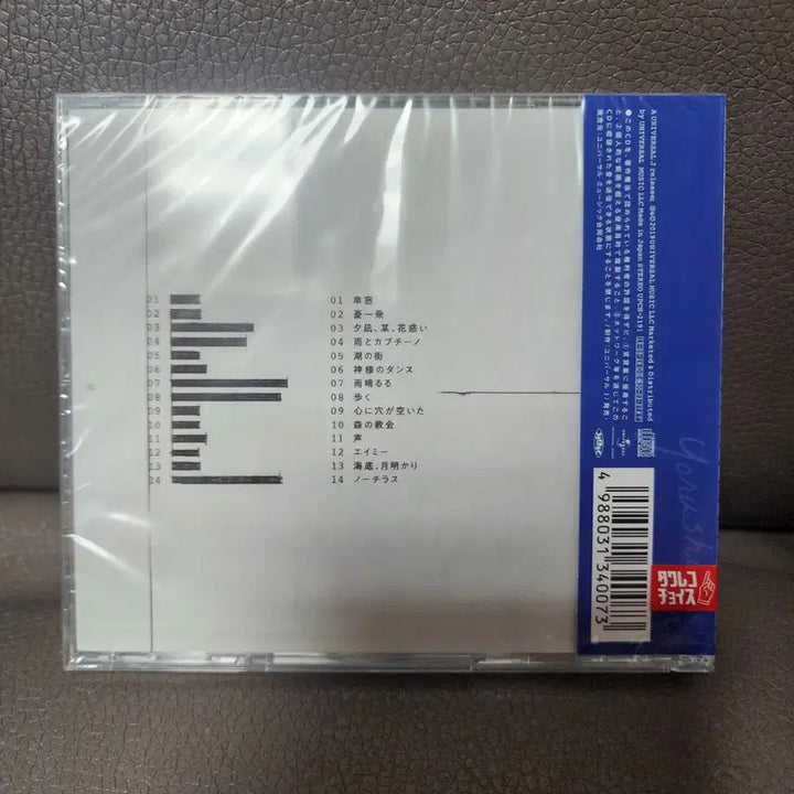 [BUNJANG] Yorushika Elma 2nd Full Album CD (Limited Edition) / 요루시카 엘마 2nd Full Album CD