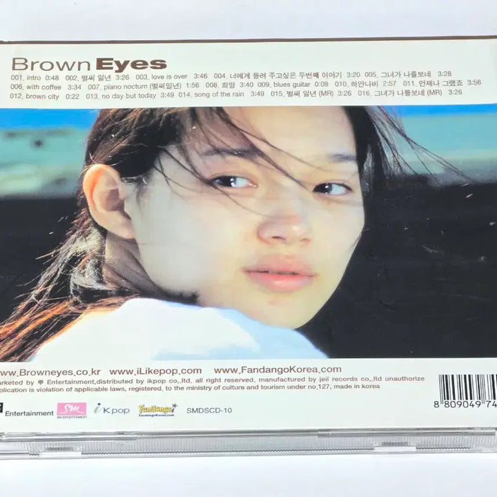 [SOLD OUT] [초판/CD] 브라운 아이즈 (Brown Eyes) 1집 - 벌써 일년