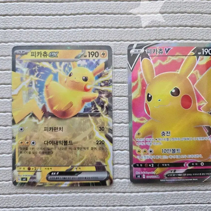 [BUNJANG] Pokemon Card Pikachu ex / Pikachu V Bundle Set / 포켓몬 카드 피카츄 eX(RR) / 피카츄 V (SR)
