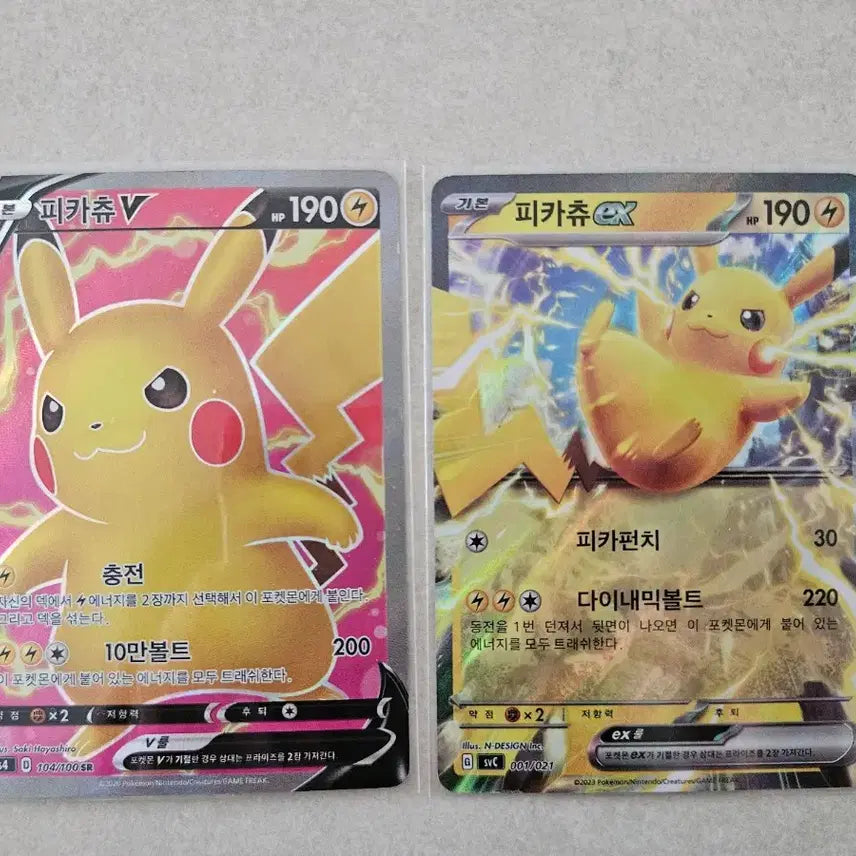 [BUNJANG] Pokemon Card Pikachu ex / Pikachu V Bundle Set / 포켓몬 카드 피카츄 eX(RR) / 피카츄 V (SR)