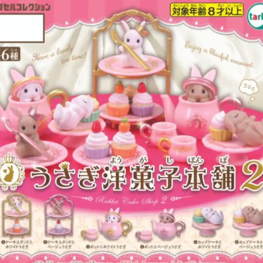 [BUNJANG] Rabbit Sweets 2 Main Branch Gacha Figure Dessert Cake / 토끼 양과자 2 본점 가챠 피규어 디저트 케이크