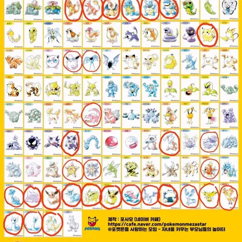 [BUNJANG] Pokemon Artwork Sticker Trading / 포켓몬 아트워크 띠부씰 교환 하실분