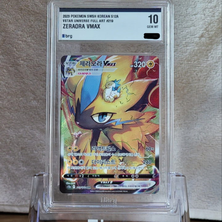 [BUNJANG] Pokemon Zeraora Vmax SAR BRG 10 Graded Card / 포켓몬 제라오라 Vmax sar BRG 10 카드 판매합니다.