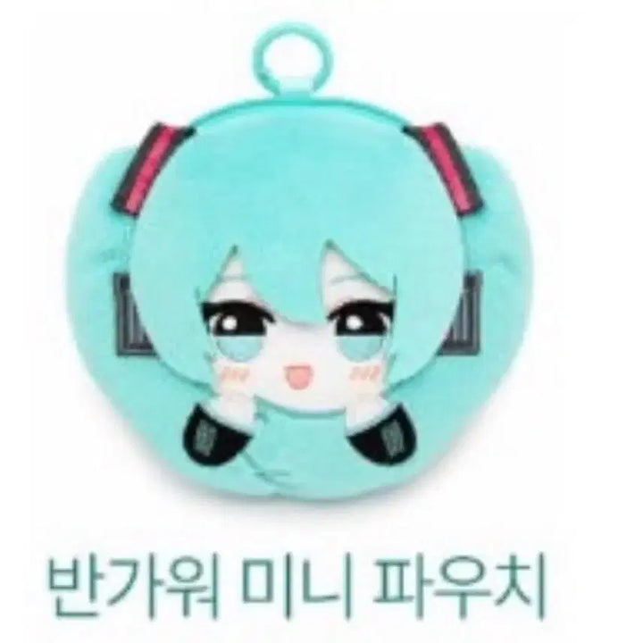 [BUNJANG] Hatsune Miku Thank You Festival Minipouch (Sealed) / 미쿠감사제 반가워 미니파우치 (미개봉)  하츠네미쿠