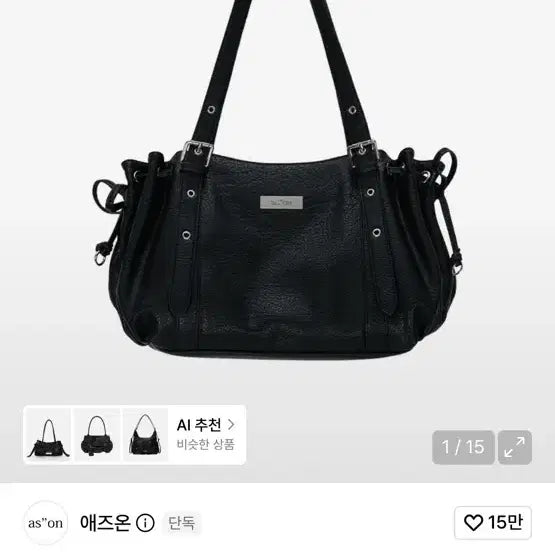 [BUNJANG] AZON Heaven Bag Black / 애즈온 헤븐백 블랙