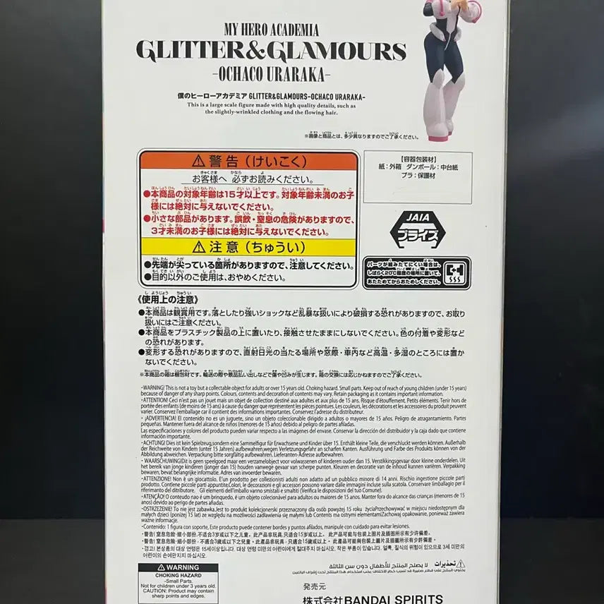[BUNJANG] My Hero Academia Ochaco Uraraka Glitter &amp; Glamours Figure (Sealed) / 미개봉 나의히어로 오차코 우라라카 피규어 우라라카 글리터피규어