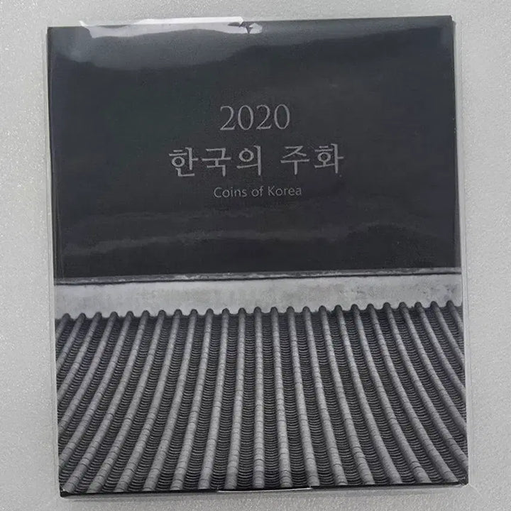[BUNJANG] 2020 Korean Coin Set / 2020 한국의 주화