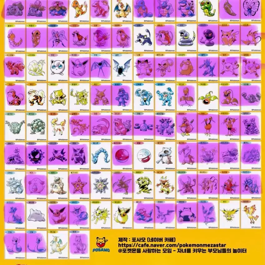 [BUNJANG] Pokemon Artwork Tteokbokki Stickers Trading / 포켓몬 아트워크 띠부씰 교환