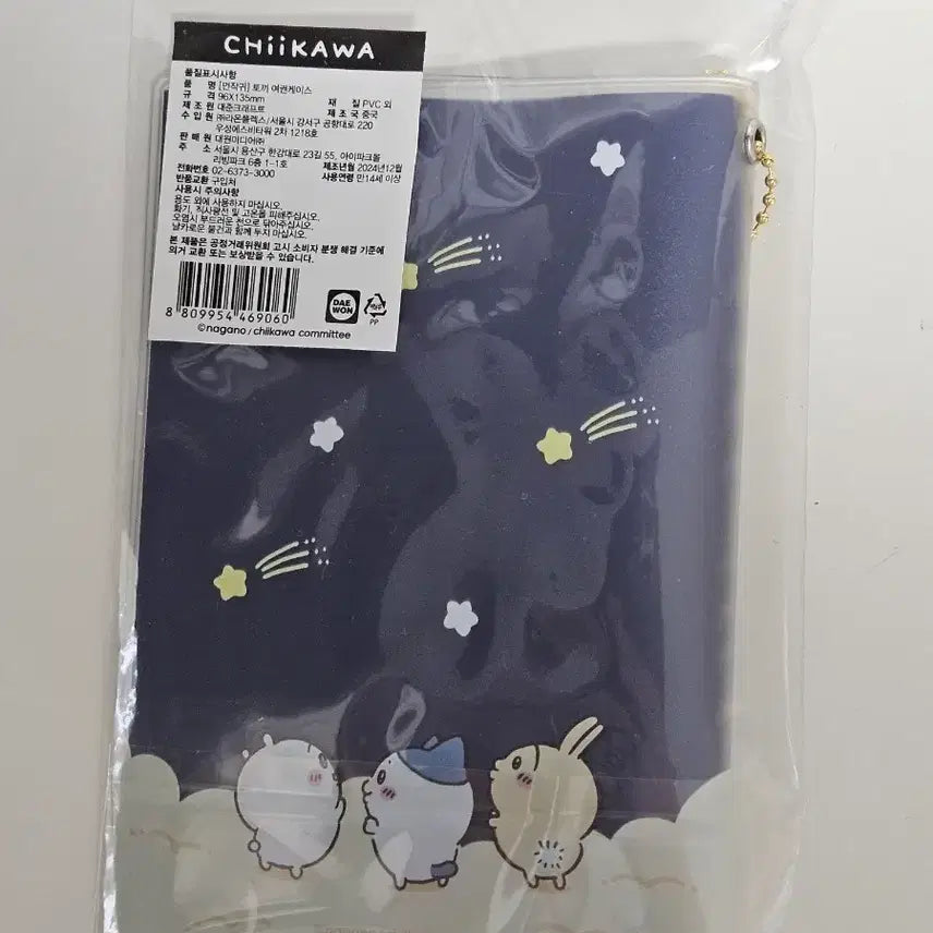 [SOLD OUT] 먼작귀 우사기 여권커버