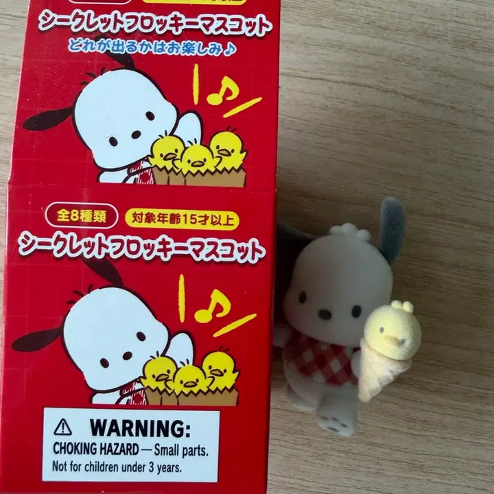 [BUNJANG] Sanrio Pochacco Fluffy Figure / 포차코 생일 기념 플로키 피규어
