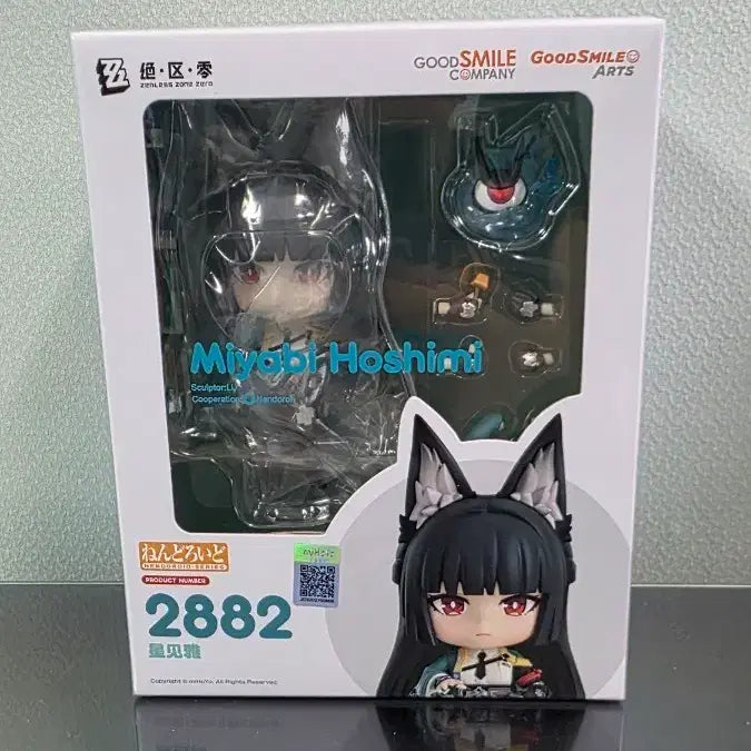 [BUNJANG] Miyavi Sealed Nendoroid / 미야비 미개봉 넨도로이드 판매해요.