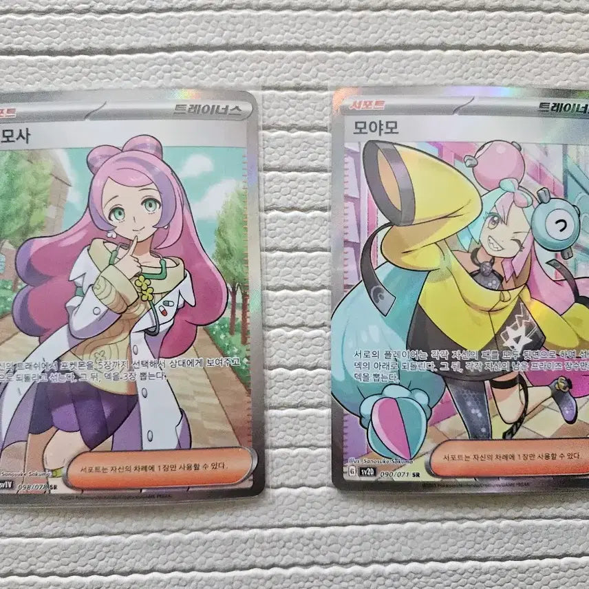 [BUNJANG] Pokemon Trainers Illustration Rare Cards (HR, SR) - 9 Types / 포켓몬 카드 트레이너즈 일러스트 레어 카드 9종(HR,SR)