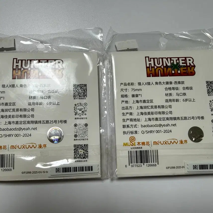 [BUNJANG] Hunter x Hunter Hisoka 75mm Badge / 헌터헌터 히소카 75mm뱃지 판매합니다