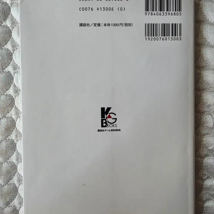 [BUNJANG] Chobits PS2: The Person Who Belongs to Chiya Official Strategy Guidebook / 쵸비츠 PS2 ~치이만의 사람~ 공식 공략 가이드북 (하단 변색)