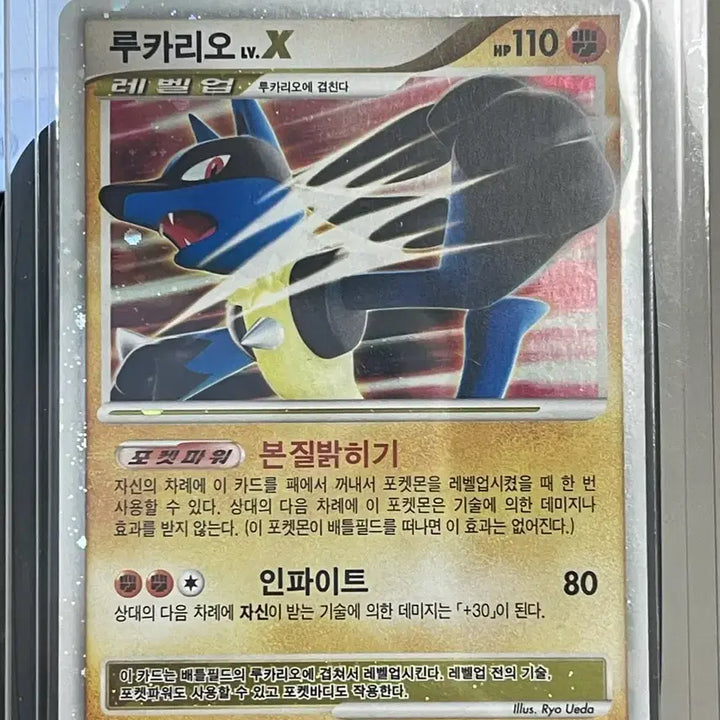[BUNJANG] Pokemon Card Lucario LV.X HR Rare Card / 포켓몬카드 루카리오 LV.X HR 레어 카드