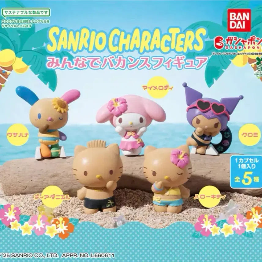 [BUNJANG] Sanrio Characters All Together Vacation Figure 5-Piece Full Set / (일괄) 산리오 캐릭터즈 모두 함께 바캉스 피규어 5종 풀세트