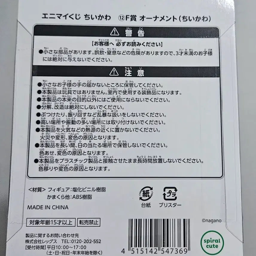 [BUNJANG] Chiikawa Snowman Igloo Figure (Sealed) / 먼작귀 쿠지 F상  치이카와 눈사람 이글루 피규어(미개봉)
