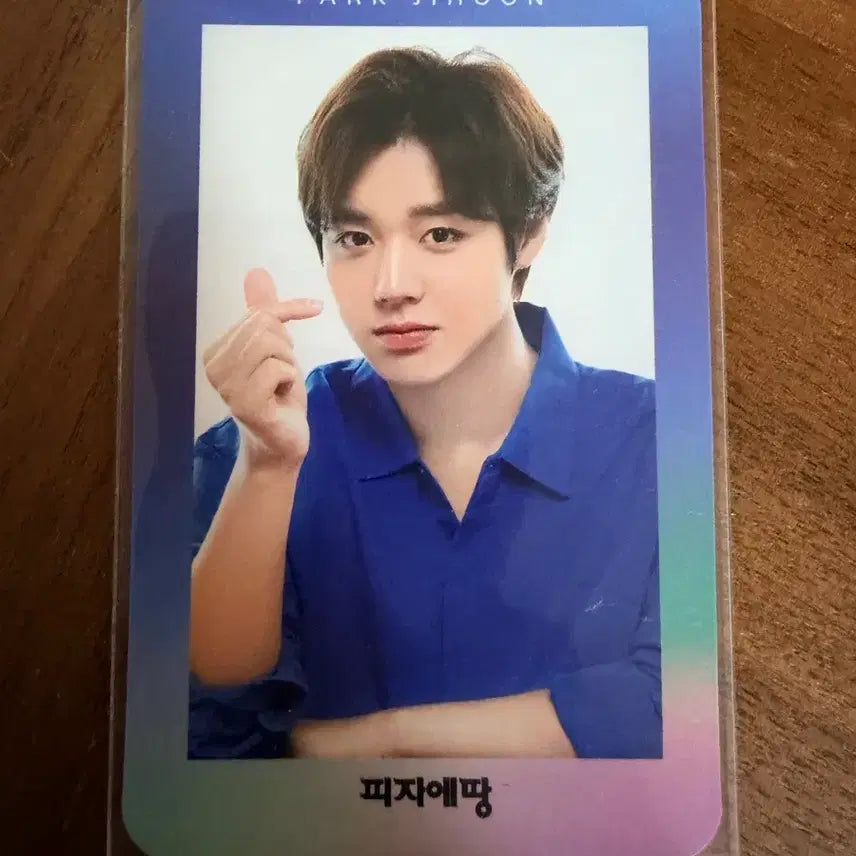 [BUNJANG] Park Jihoon Pizzadeng Photocard / 박지훈 피자에땅 포카1종