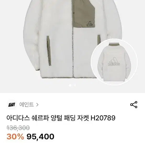[BUNJANG] Adidas Fleece Reversible Jacket / 아이다스 후리스