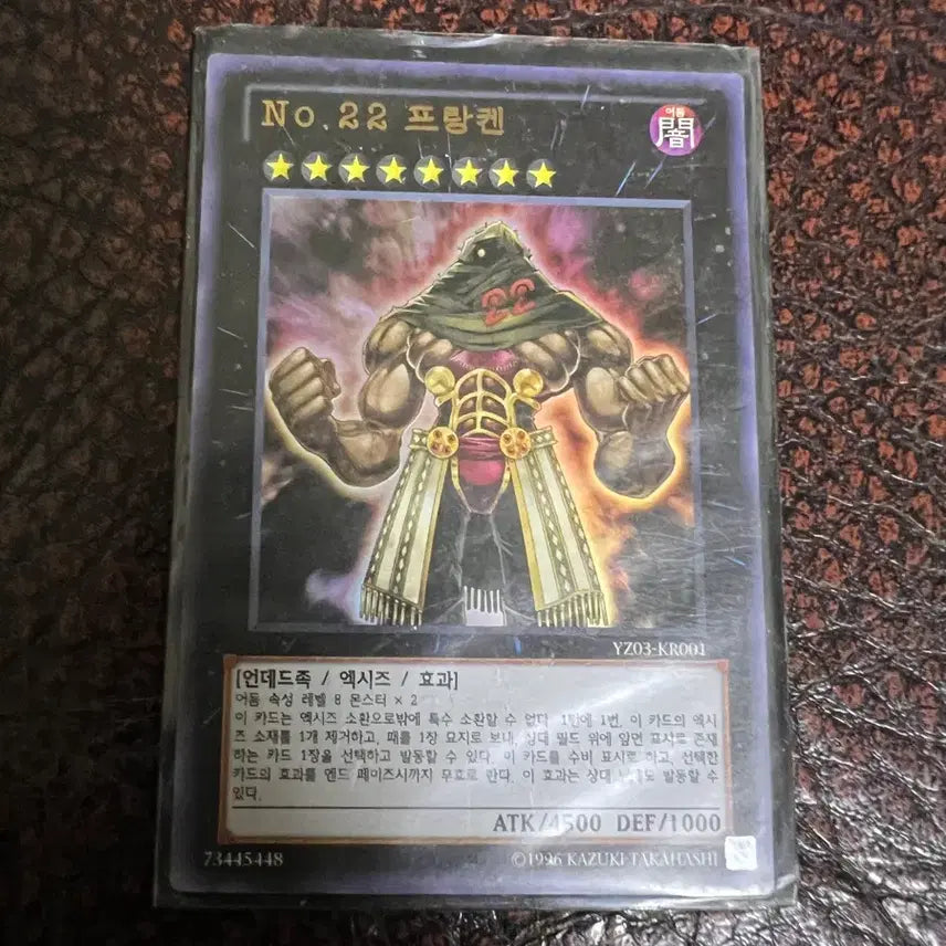 [BUNJANG] Yu-Gi-Oh! Card No. 22 Franken / 유희왕 no.22프랑켄 판매 합니다