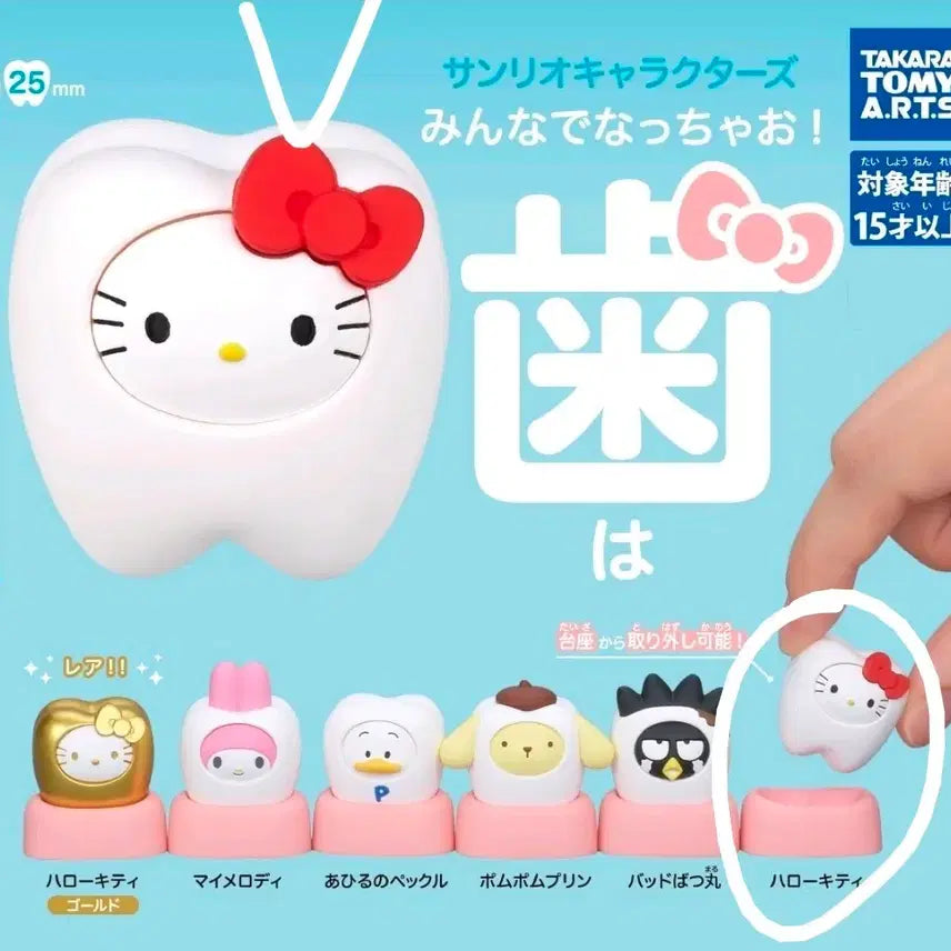 [BUNJANG] Sanrio Characters Hello Kitty Tooth Gacha / 산리오 캐릭터즈 치아 가챠 헬로 키티