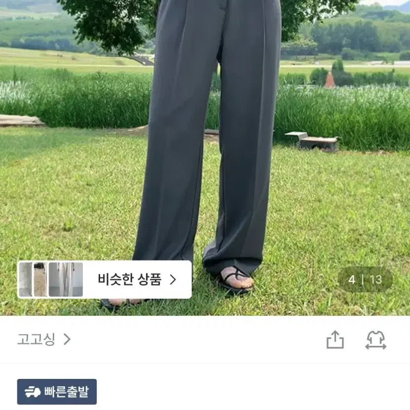[BUNJANG] GoGoSing Wide Pintuck Slacks Charcoal S / 고고싱 와이드 핀턱 슬랙스 차콜S