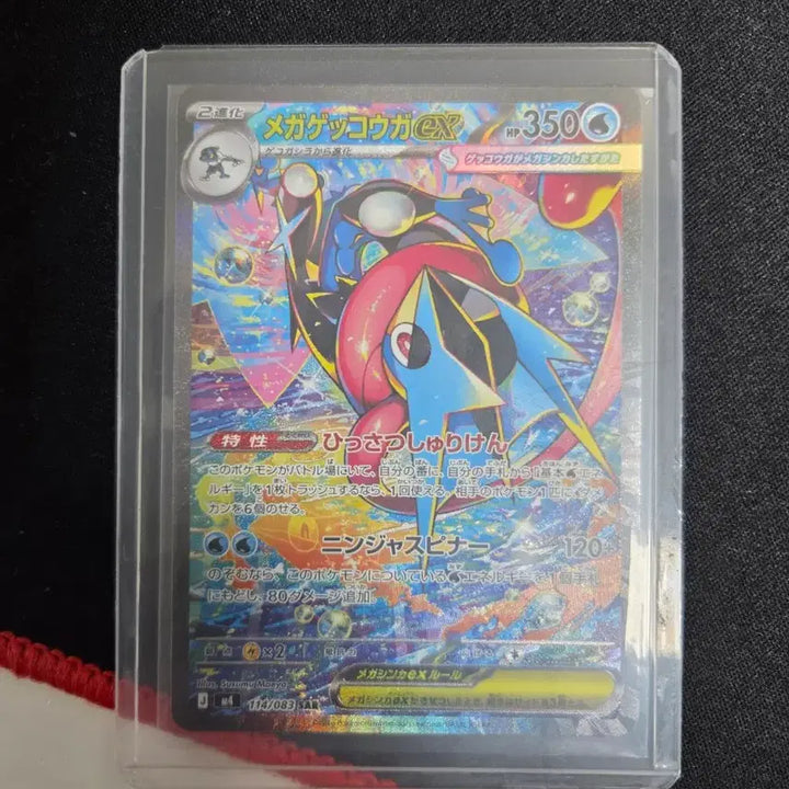 [BUNJANG] Pokemon Card Greninja SAR Japanese Version / 급전필요,오늘만 할인) 메가개굴닌자ex SAR 114/083 일판 극미품