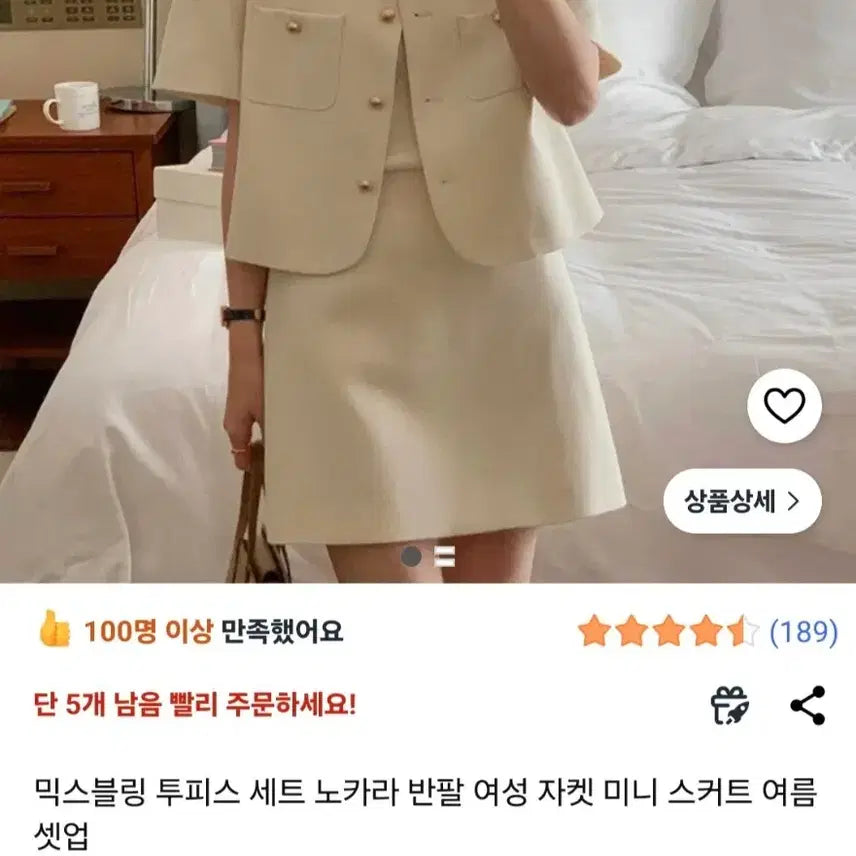 [BUNJANG] Mixxmix No Collar Jacket Skirt Set / 믹스블링 노카라 자켓 스커트 세트