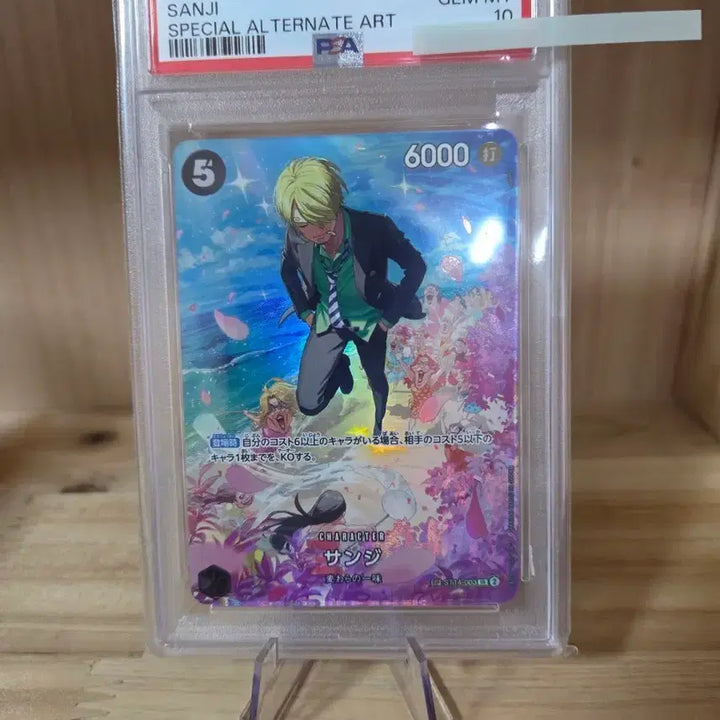 [BUNJANG] One Piece Card Sanji OP10 JP Special Alternate Art GEM MT 10 / 원피스카드 상디