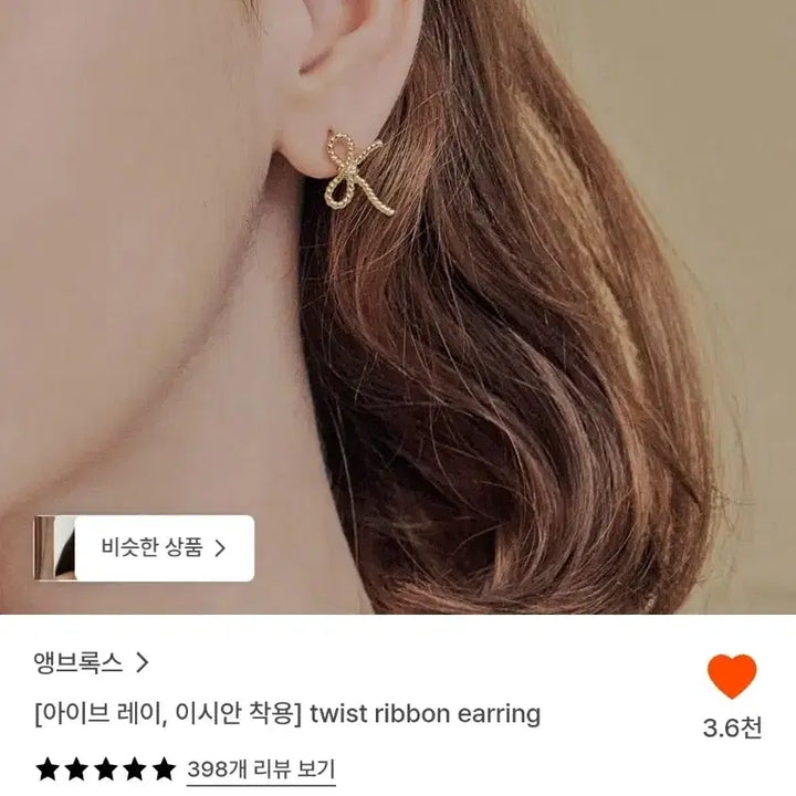 [BUNJANG] Ambrox Ribbon Earrings / 앵브록스 리본 이어링 earring