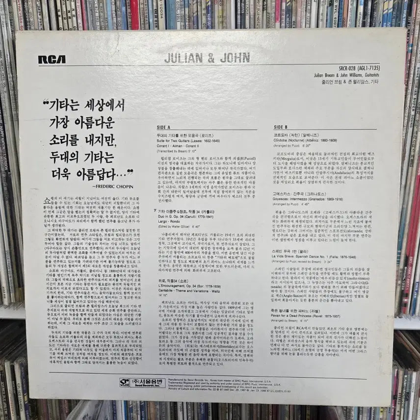 [BUNJANG] Julian &amp; John Duet Album LP Vinyl / 줄리안 &amp; 존 듀엣 앨범 LP판 민트급