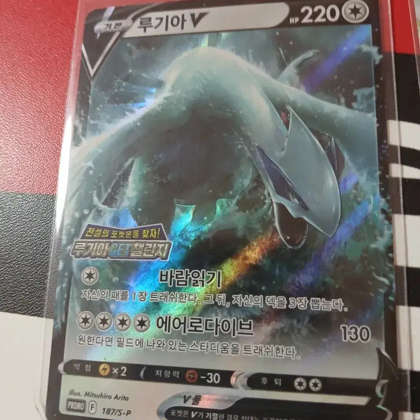 [BUNJANG] Lugia Promo Set / 루기아 프로모 세트