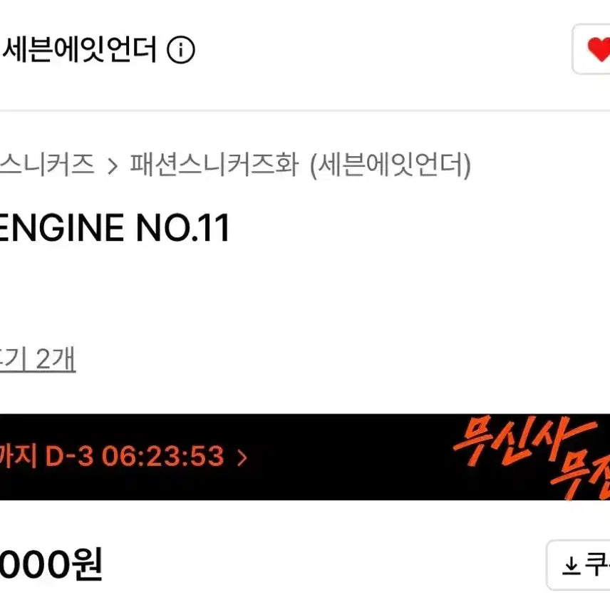 [BUNJANG] 78UNDER X-3 ENGINE NO.11 / 세븐에잇언더 X-3 ENGINE NO.11
