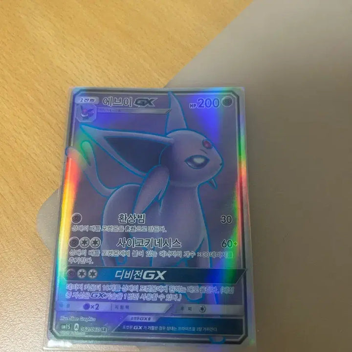 [BUNJANG] Pokemon Card Eevee GX / 포켓몬 카드 에브이 GX