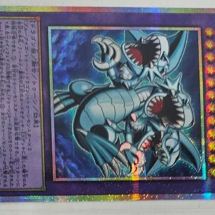 [BUNJANG] Yu-Gi-Oh! Japanese Edition Toon Ultimate Blue-Eyes White Dragon Secret Rare Card / 유희왕 [일본판] 툰 궁극의푸른눈의백룡 프식
