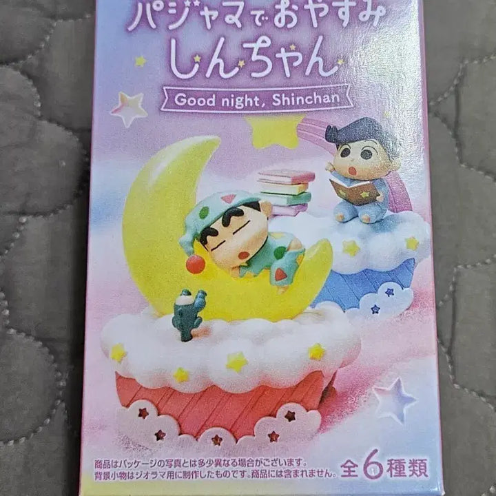 [BUNJANG] Re-ment Crayon Shin-chan Pajama Good Night Figure / Re-ment 크레용 신짱 파자마로 굿나잇 피규어